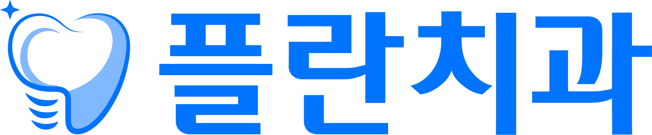 평생플란트치과의원 로고