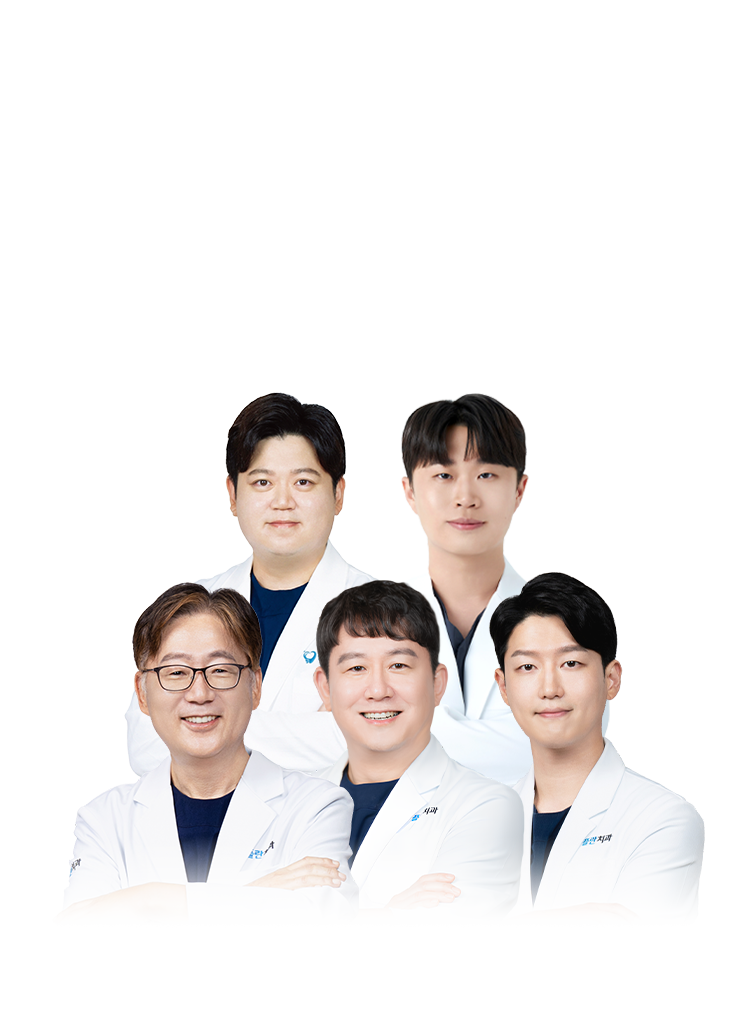 남다른 자신감, 남다른 결과. 임플란트 중점 의료진